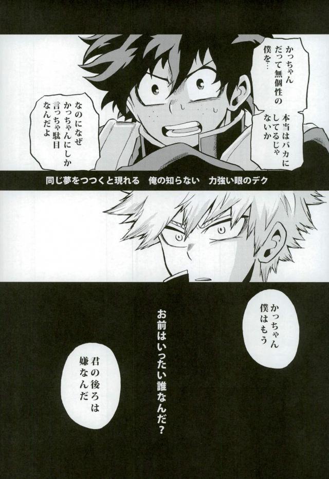 NITRO Chougakusei hen - Page 19