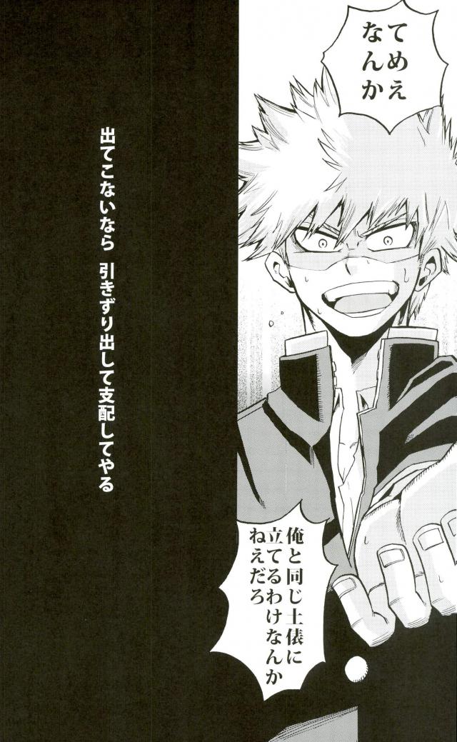 NITRO Chougakusei hen - Page 21