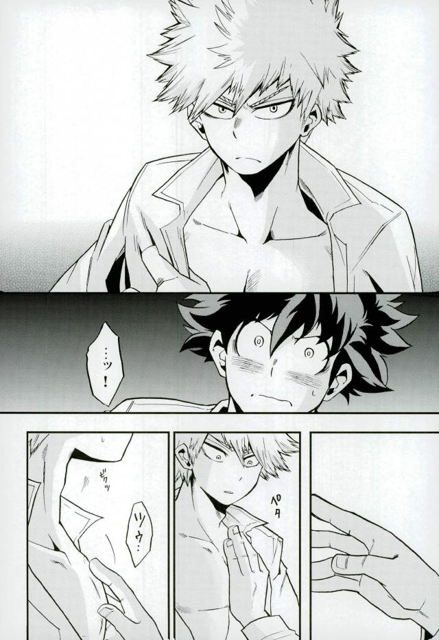 NITRO Chougakusei hen - Page 26