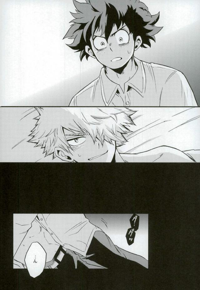 NITRO Chougakusei hen - Page 28