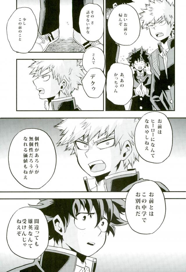 NITRO Chougakusei hen - Page 35