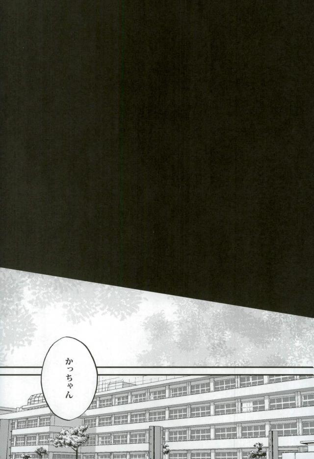 NITRO Chougakusei hen - Page 39