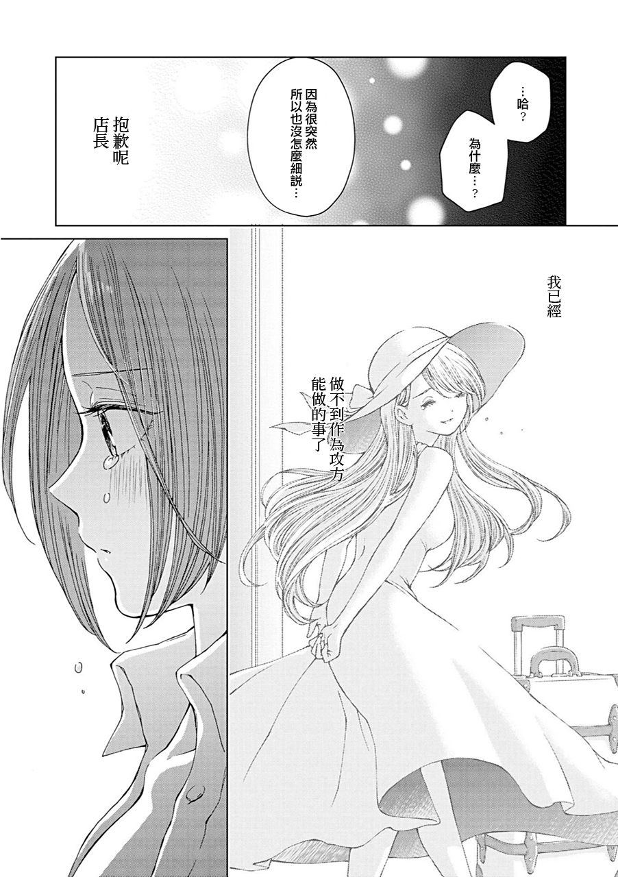 sugar cigaret - Page 23