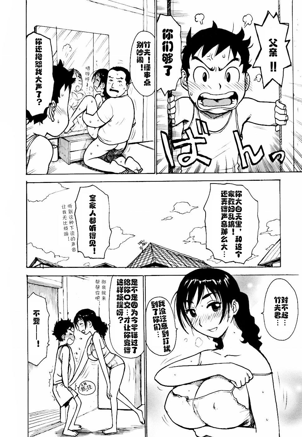 Hebereke Ch. 1-6 - Page 20