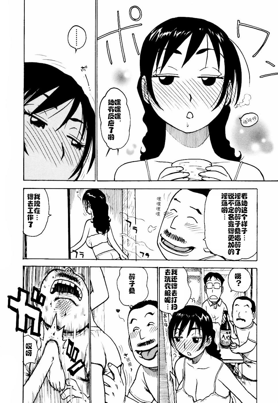 Hebereke Ch. 1-6 - Page 24