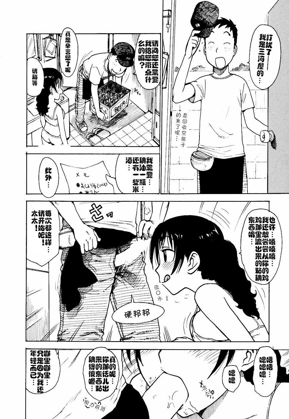Hebereke Ch. 1-6 - Page 38