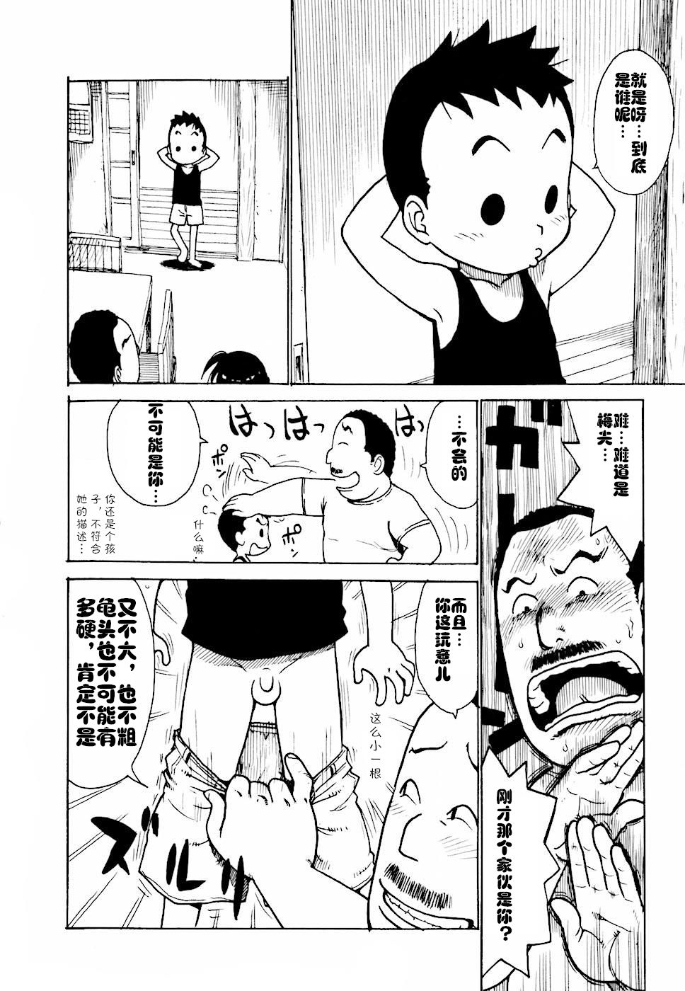 Hebereke Ch. 1-6 - Page 52