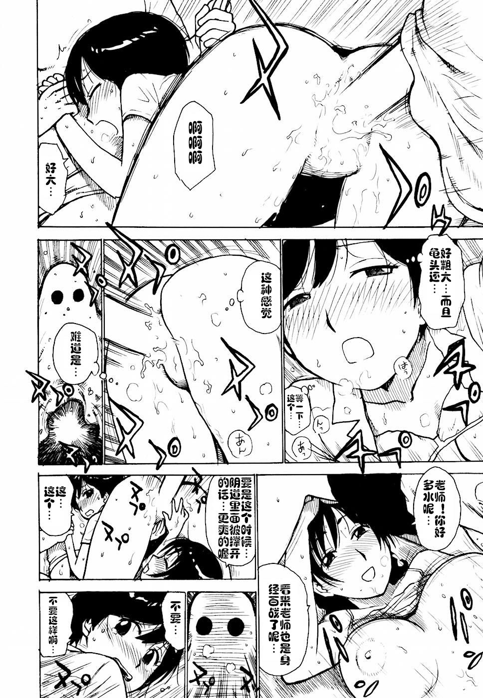 Hebereke Ch. 1-6 - Page 62