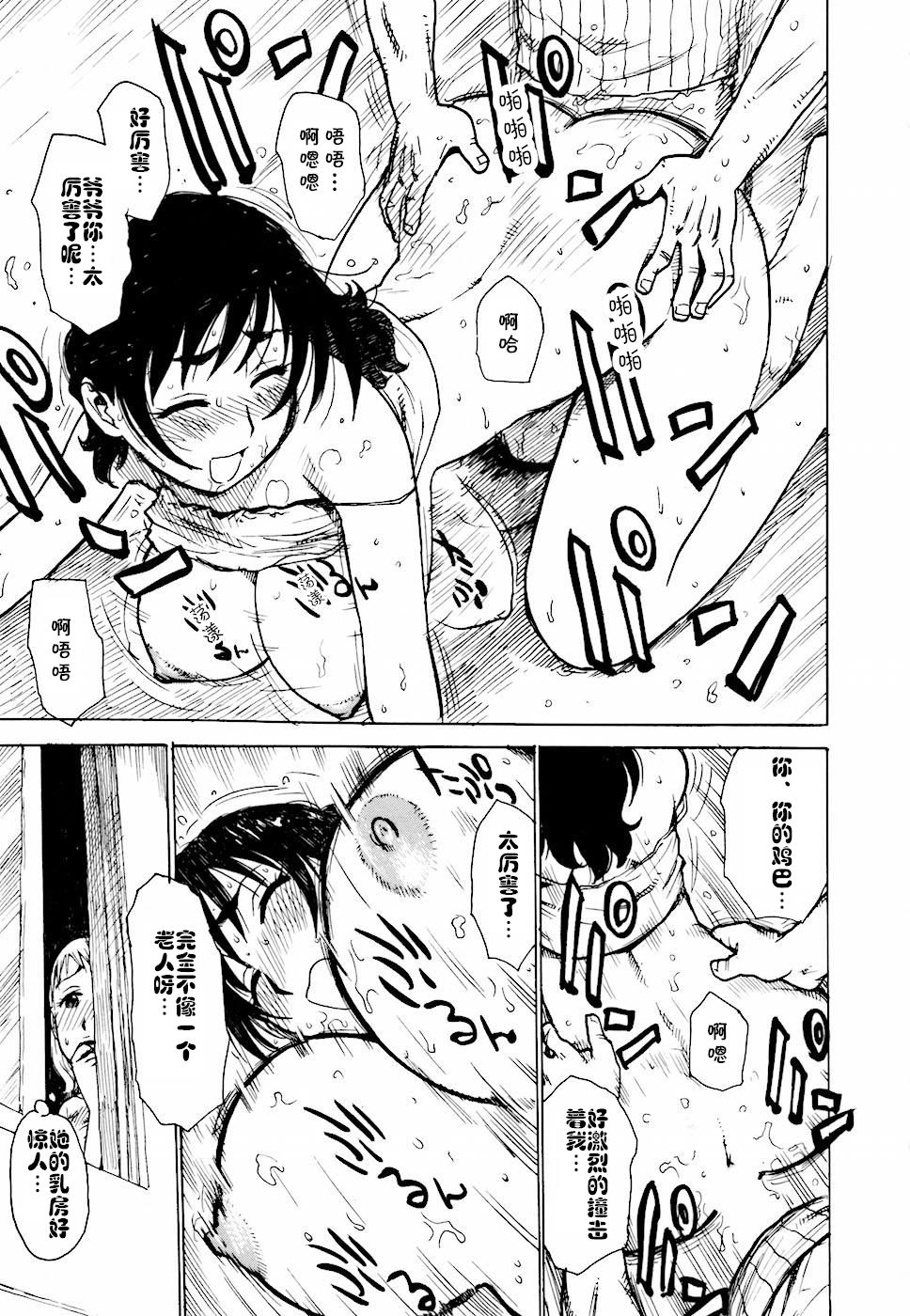 Hebereke Ch. 1-6 - Page 67