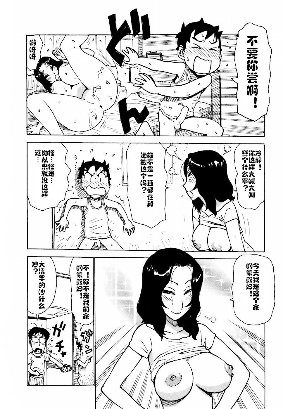 Hebereke Ch. 1-6 - Page 84