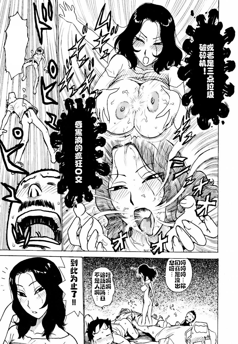Hebereke Ch. 1-6 - Page 87