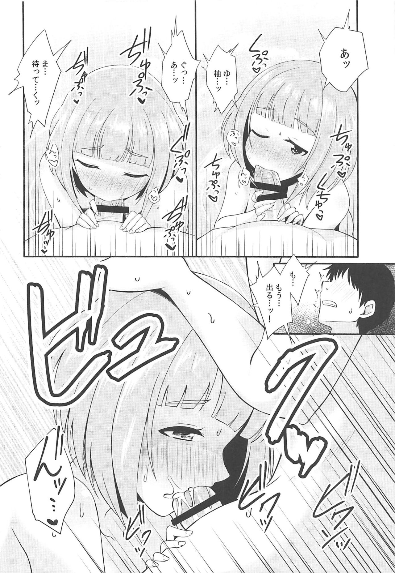 Yuzu to Onsen - Page 9