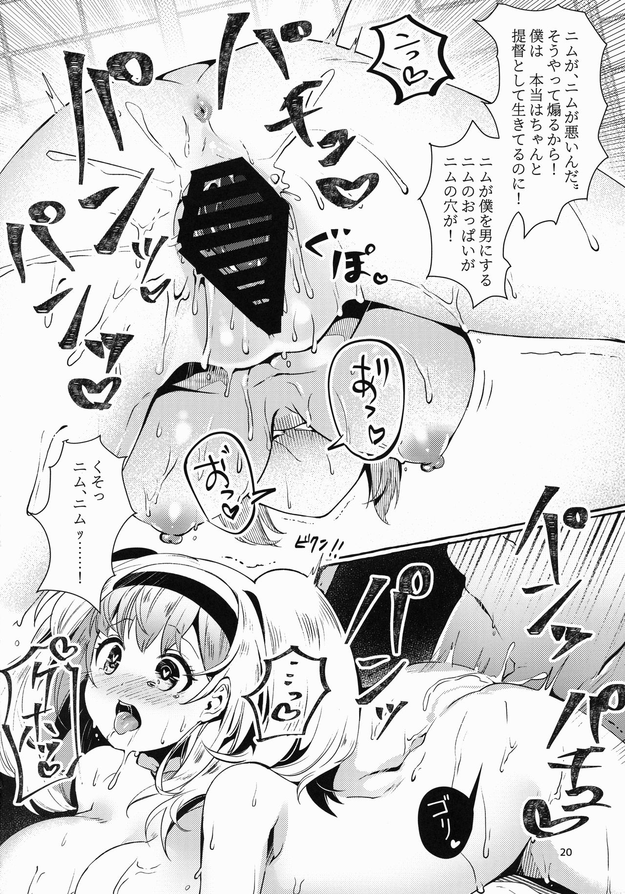 Nimunimu Onsen Romance - Page 19