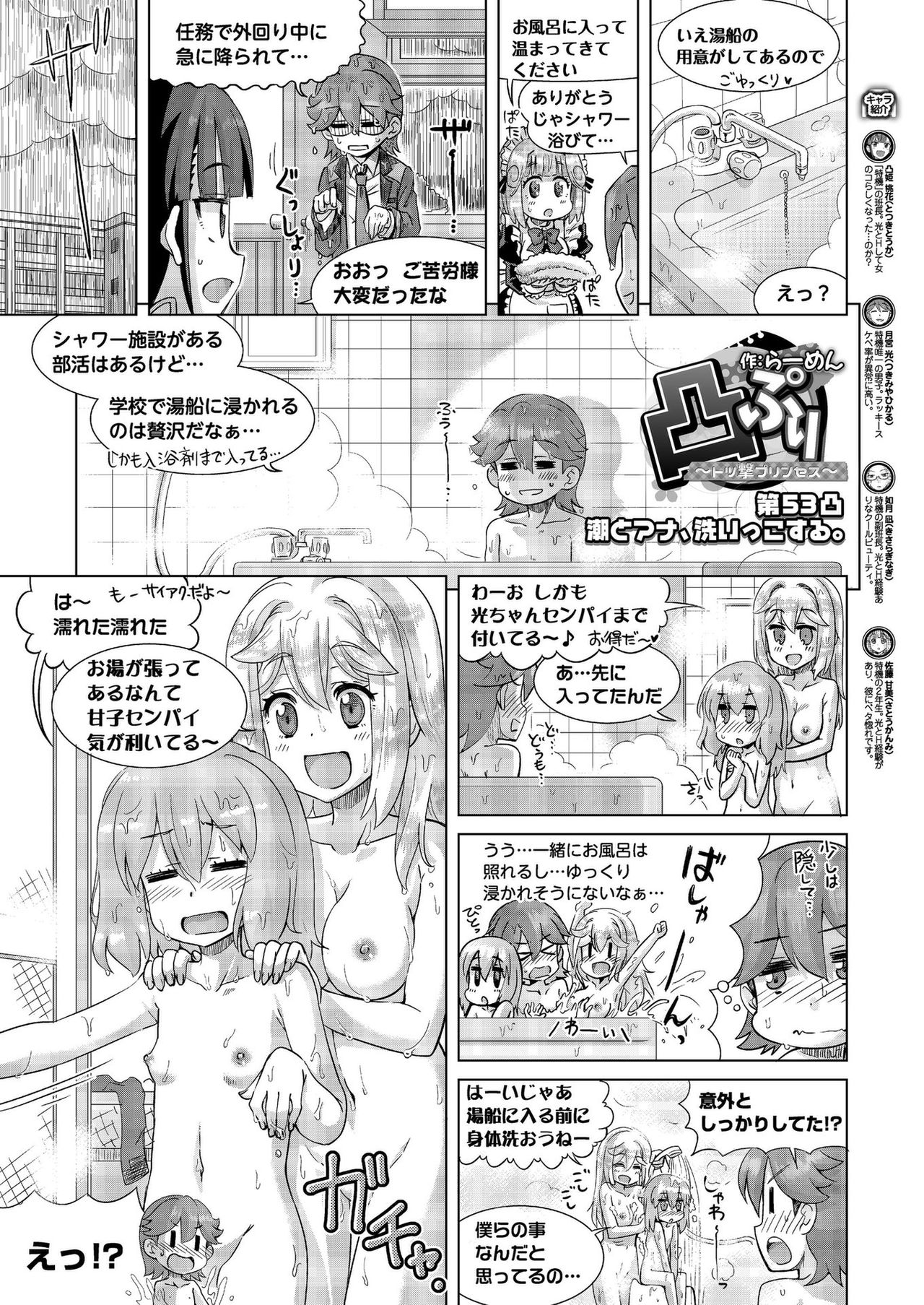 BugBug 2019-10 Vol. 302 - Page 133