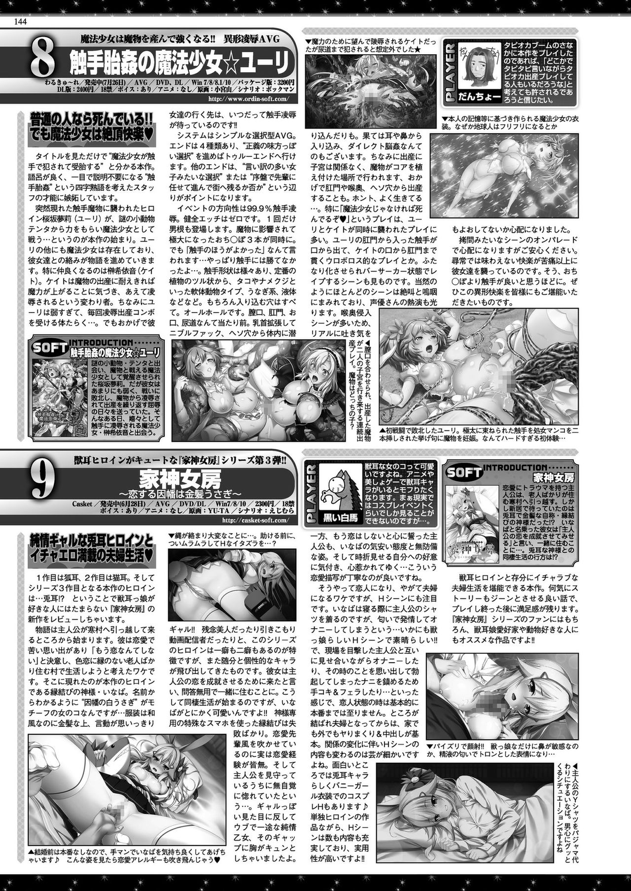BugBug 2019-10 Vol. 302 - Page 139