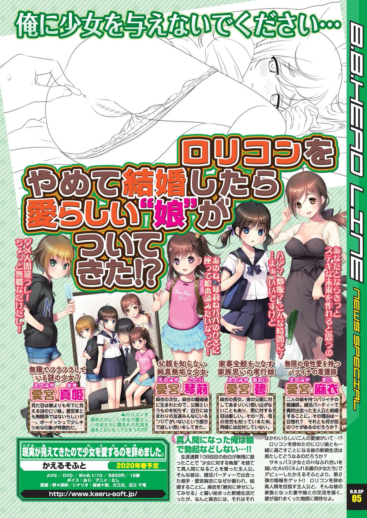 BugBug 2019-10 Vol. 302 - Page 14