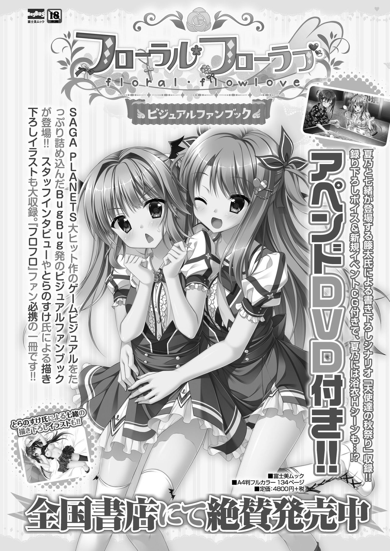 BugBug 2019-10 Vol. 302 - Page 148