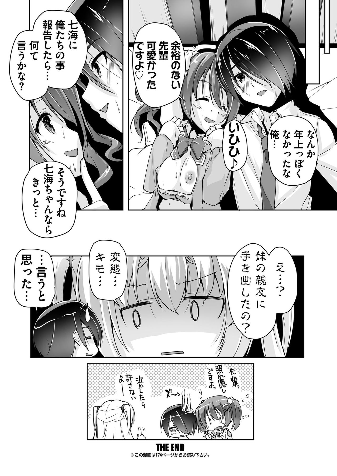 BugBug 2019-10 Vol. 302 - Page 150