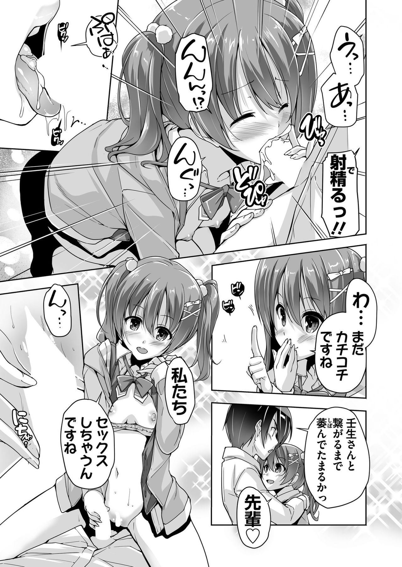 BugBug 2019-10 Vol. 302 - Page 155