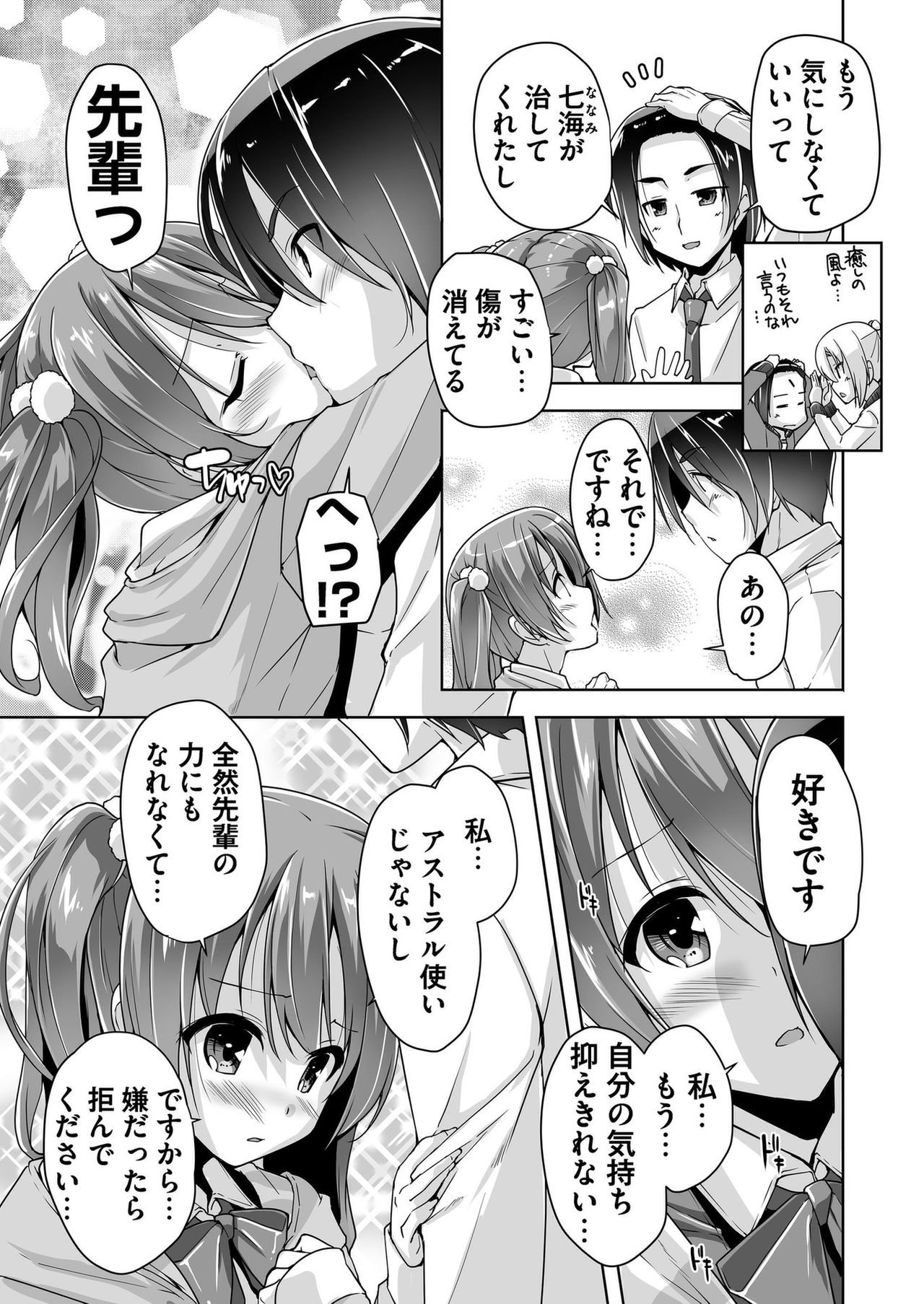 BugBug 2019-10 Vol. 302 - Page 161