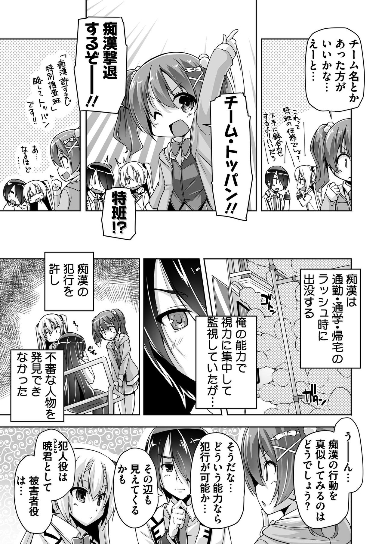 BugBug 2019-10 Vol. 302 - Page 167