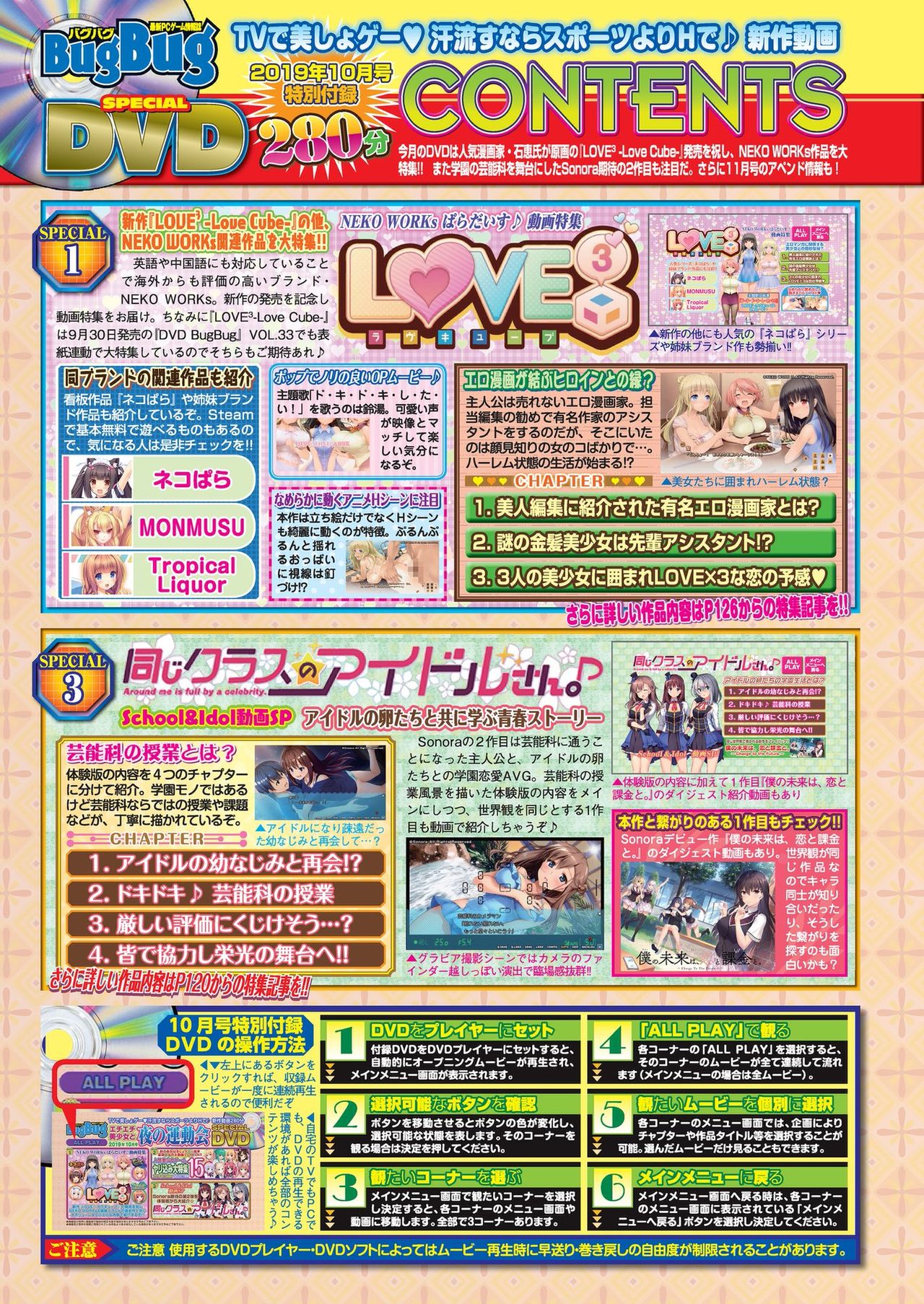 BugBug 2019-10 Vol. 302 - Page 17