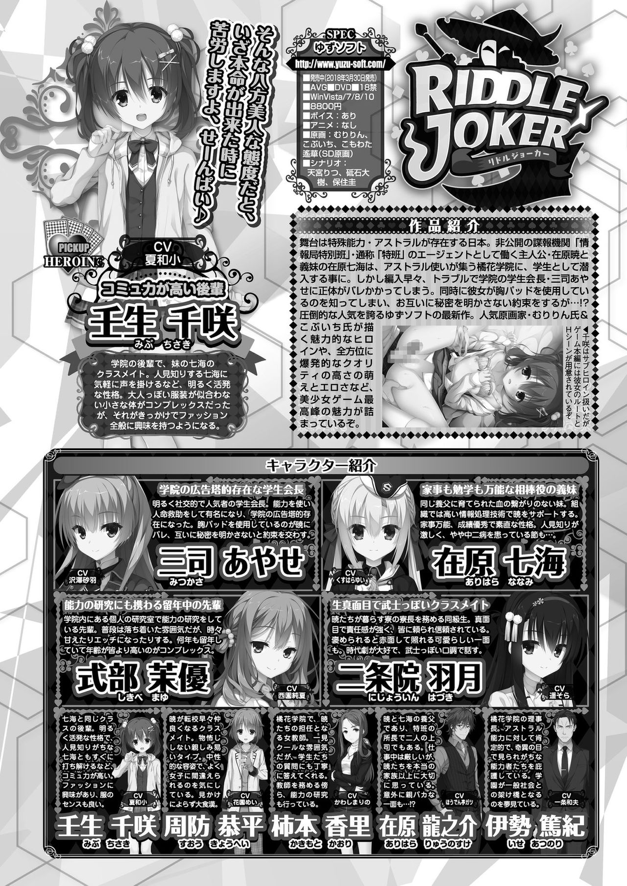 BugBug 2019-10 Vol. 302 - Page 170