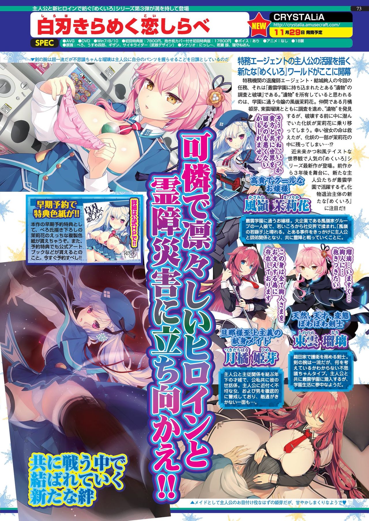 BugBug 2019-10 Vol. 302 - Page 69