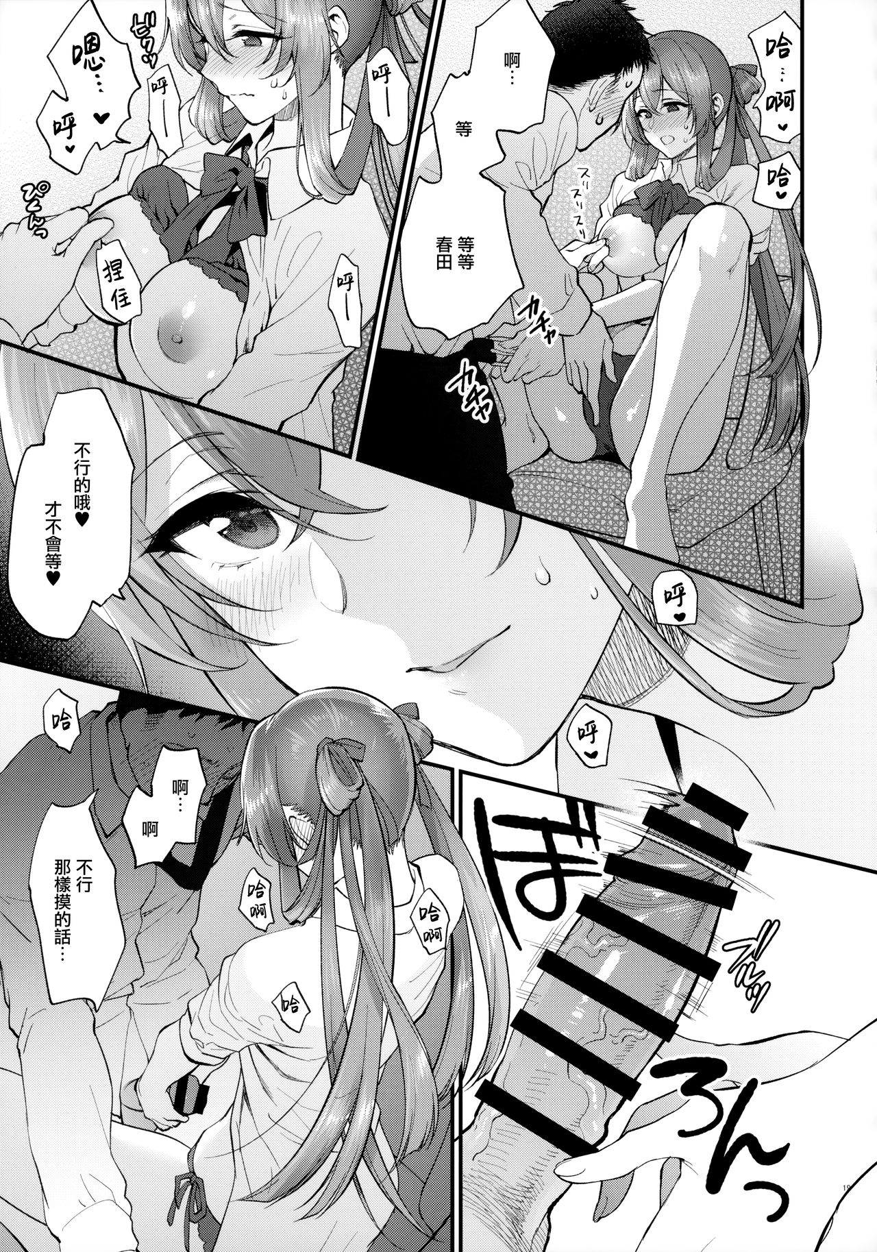 COFFEE BREAK - Page 19