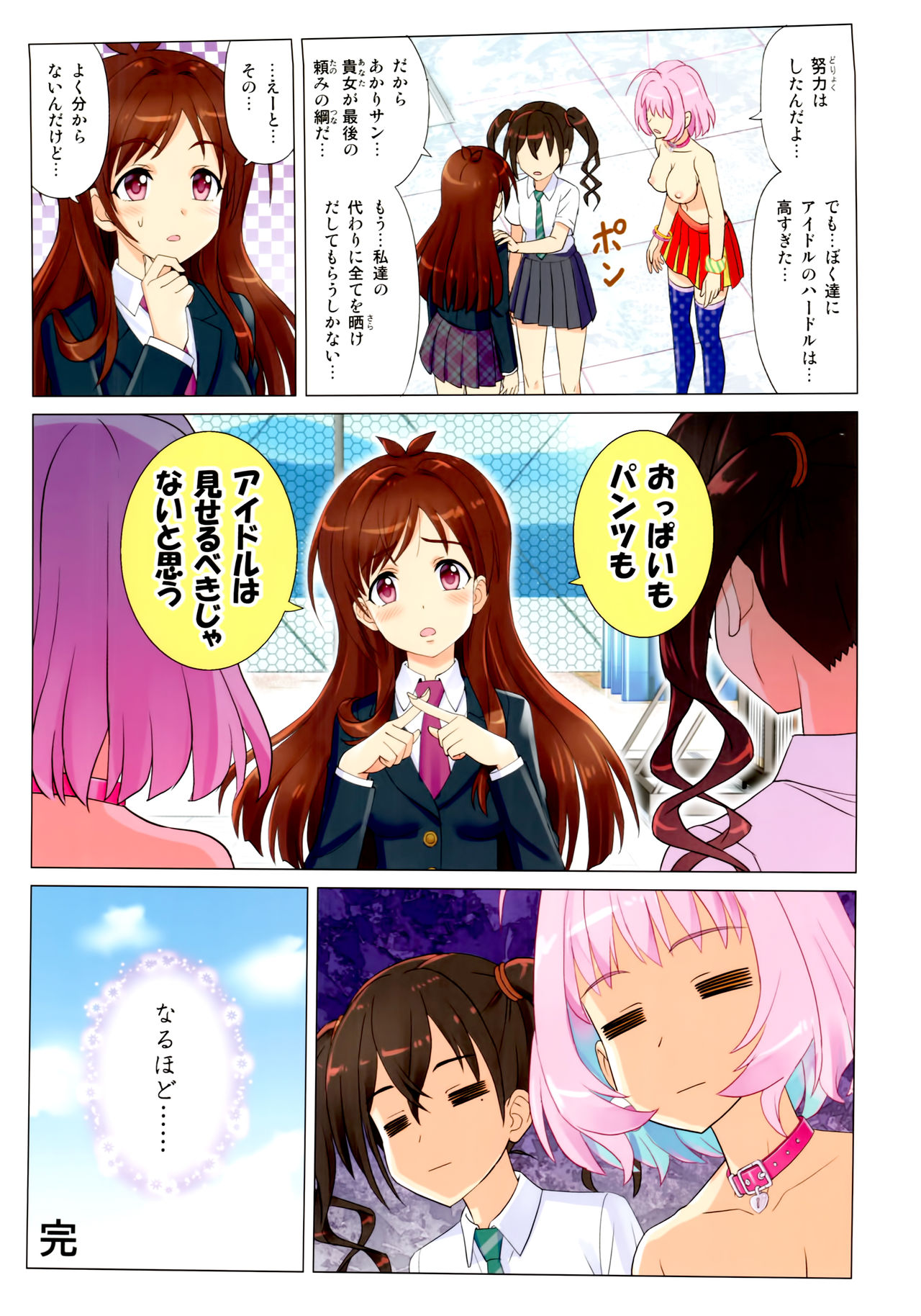 Makkakka Lesson - Page 27