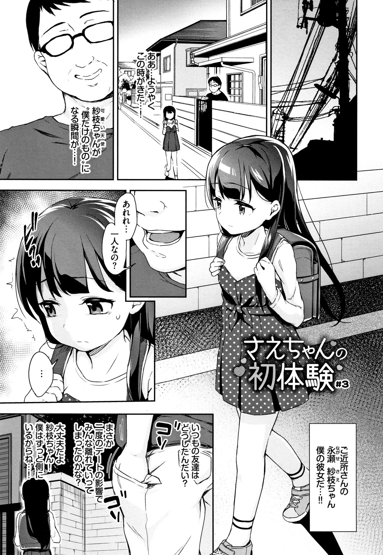 Chupa Chupa - Page 170