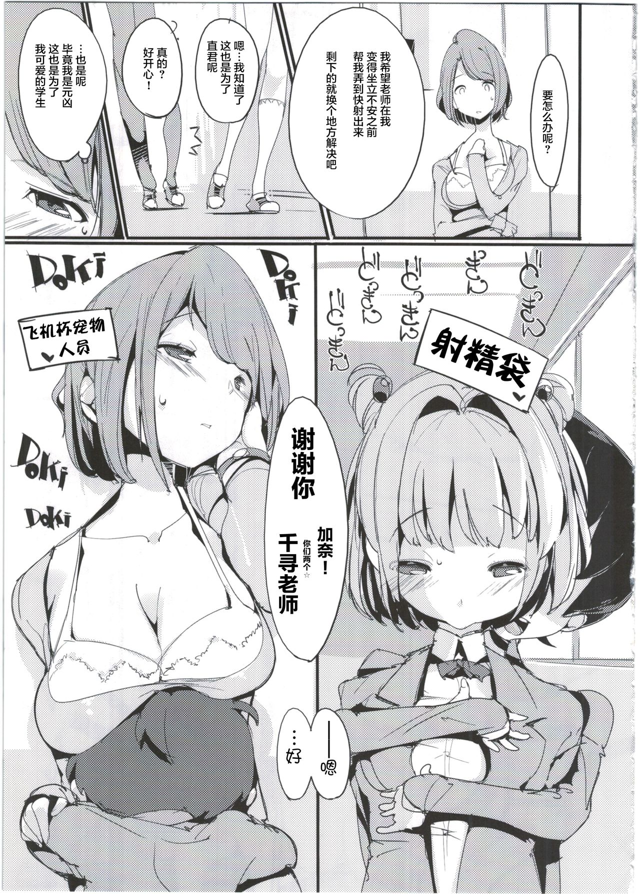 Popuni Kei Joshi Panic! 4 - Page 13