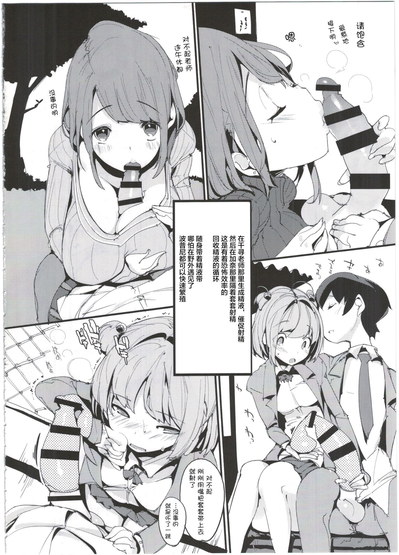 Popuni Kei Joshi Panic! 4 - Page 14