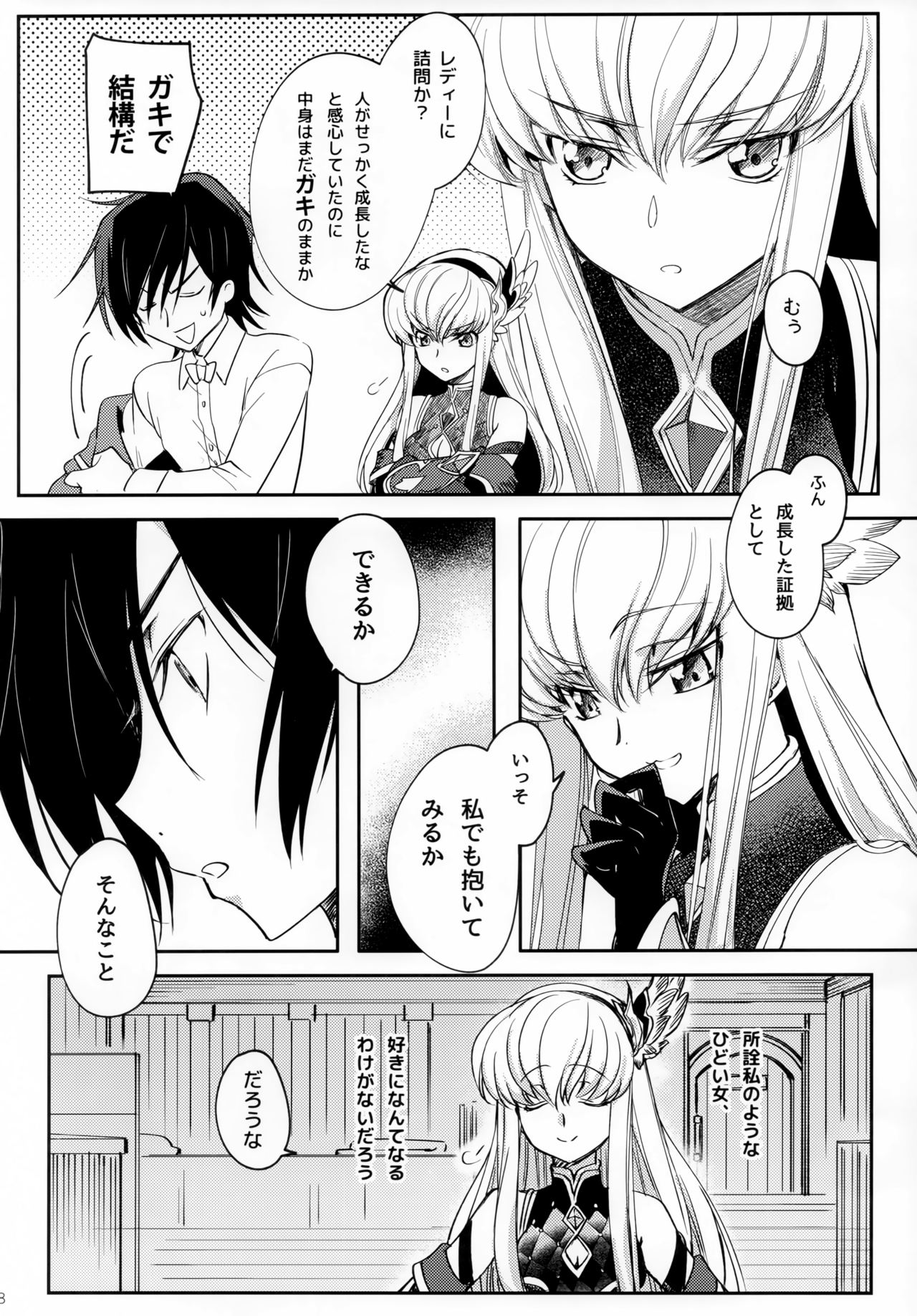 Ultramarine Noise - Page 7