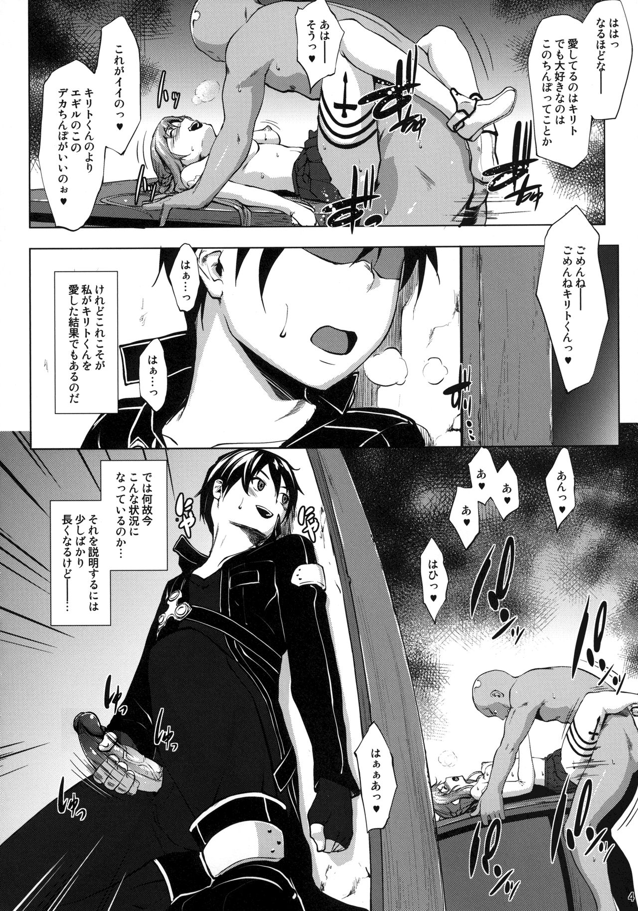Ai no Katachi - Page 4