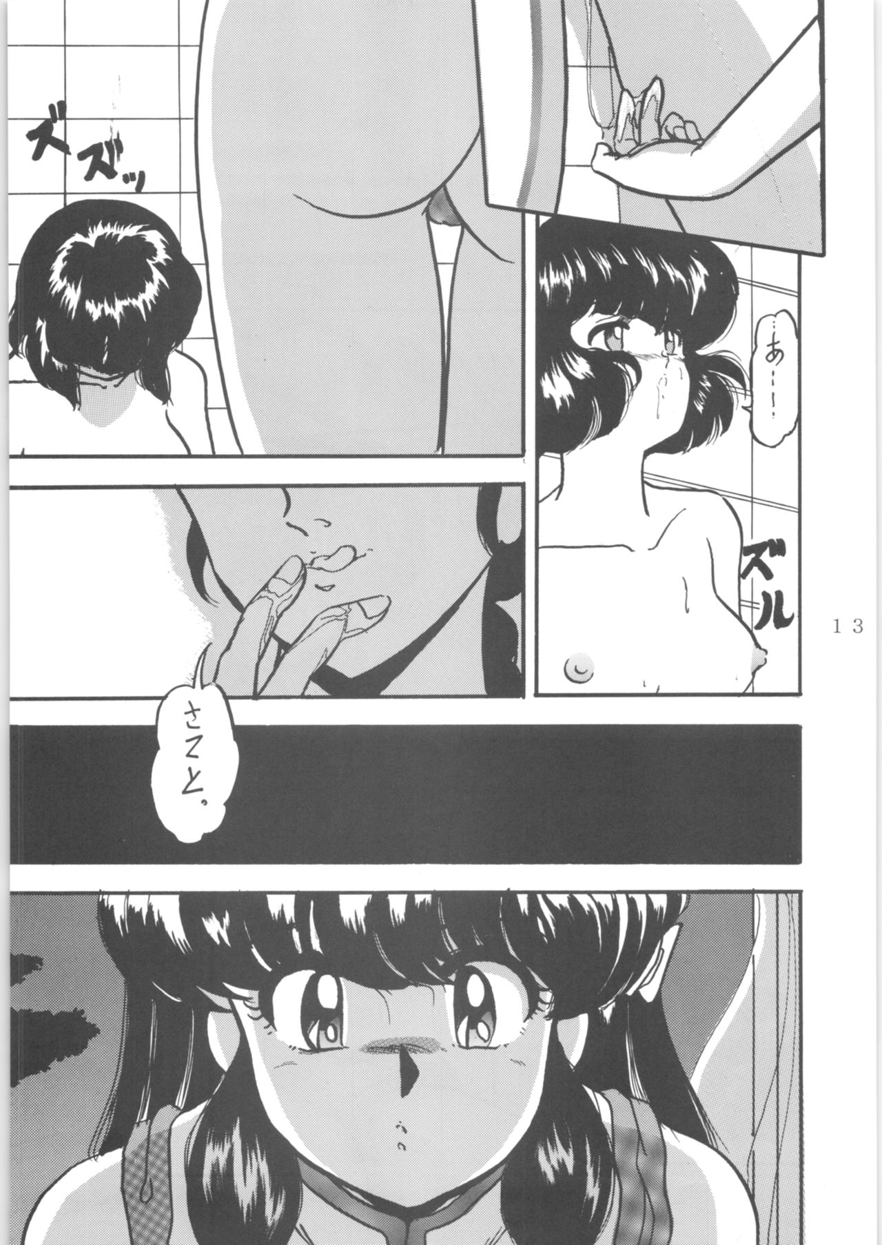 WA 4 - Page 12