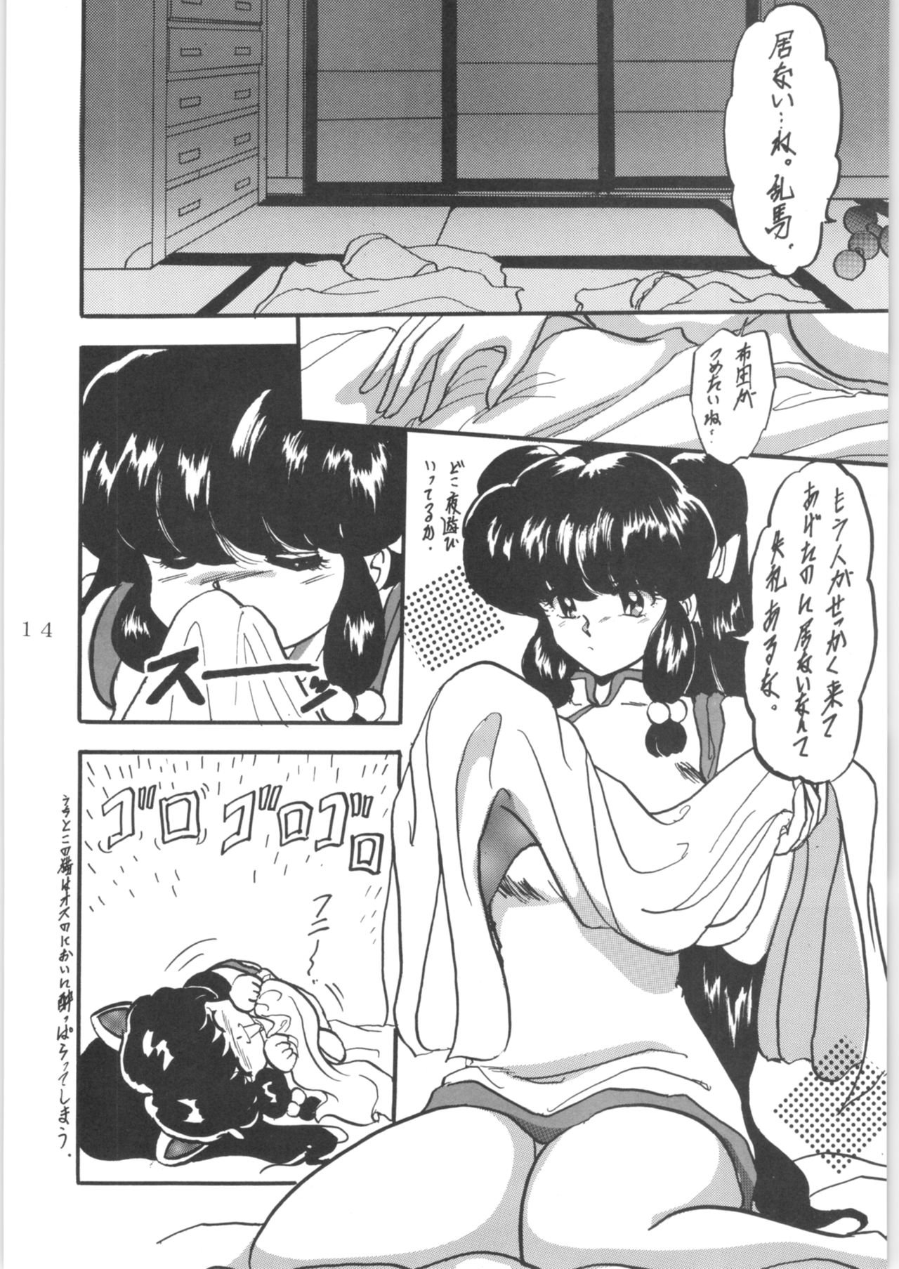 WA 4 - Page 13