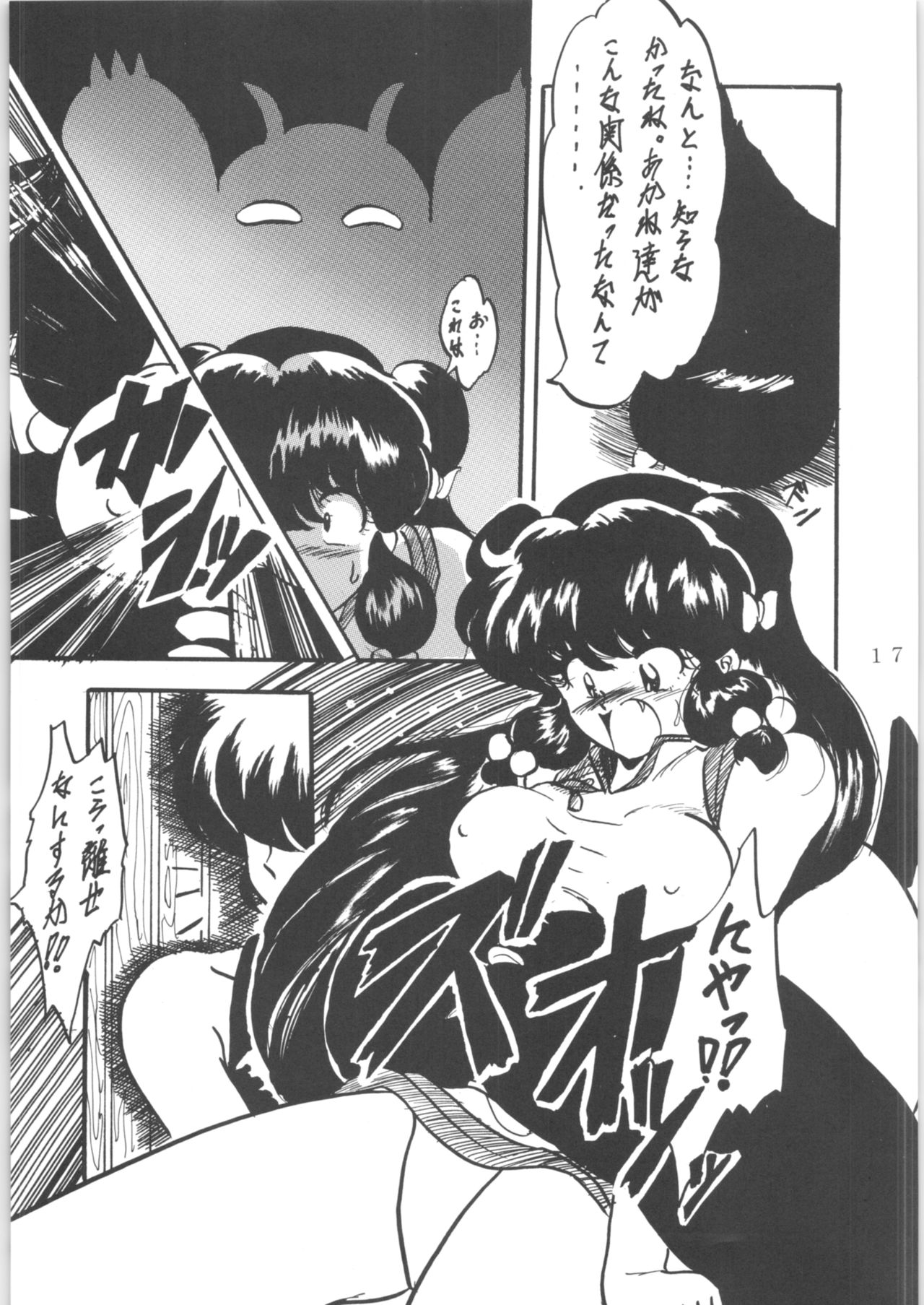 WA 4 - Page 16