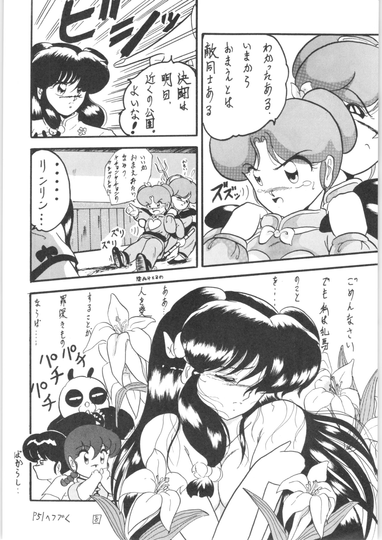 WA - Page 7