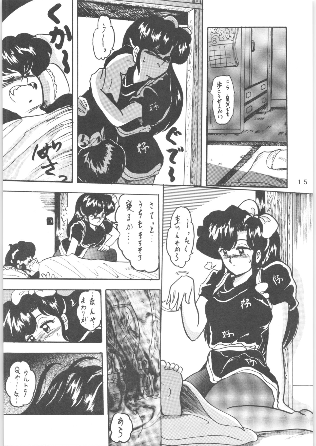 WA 2 - Page 14