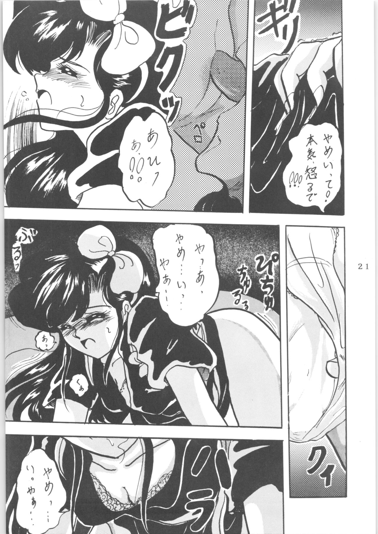 WA 2 - Page 20