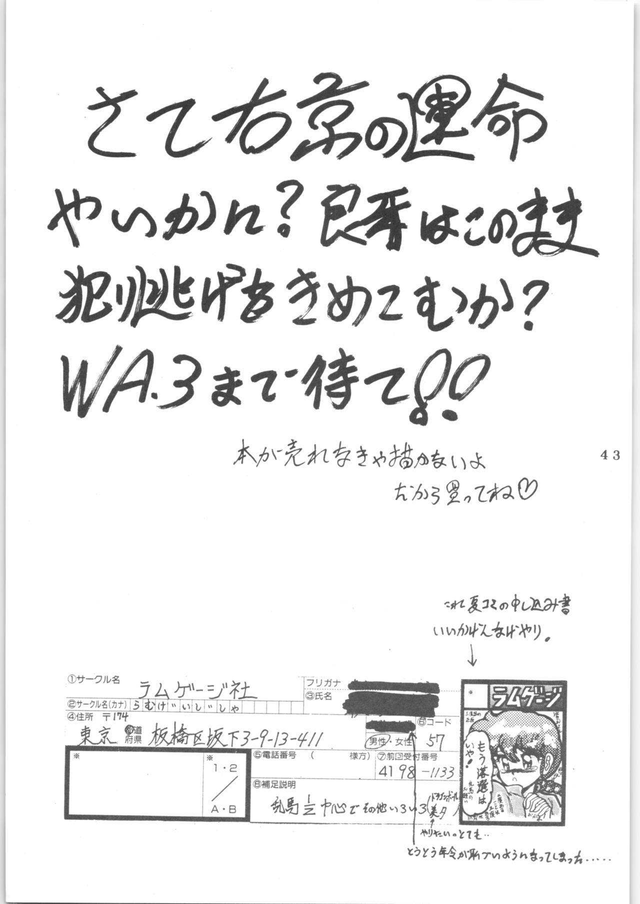 WA 2 - Page 42