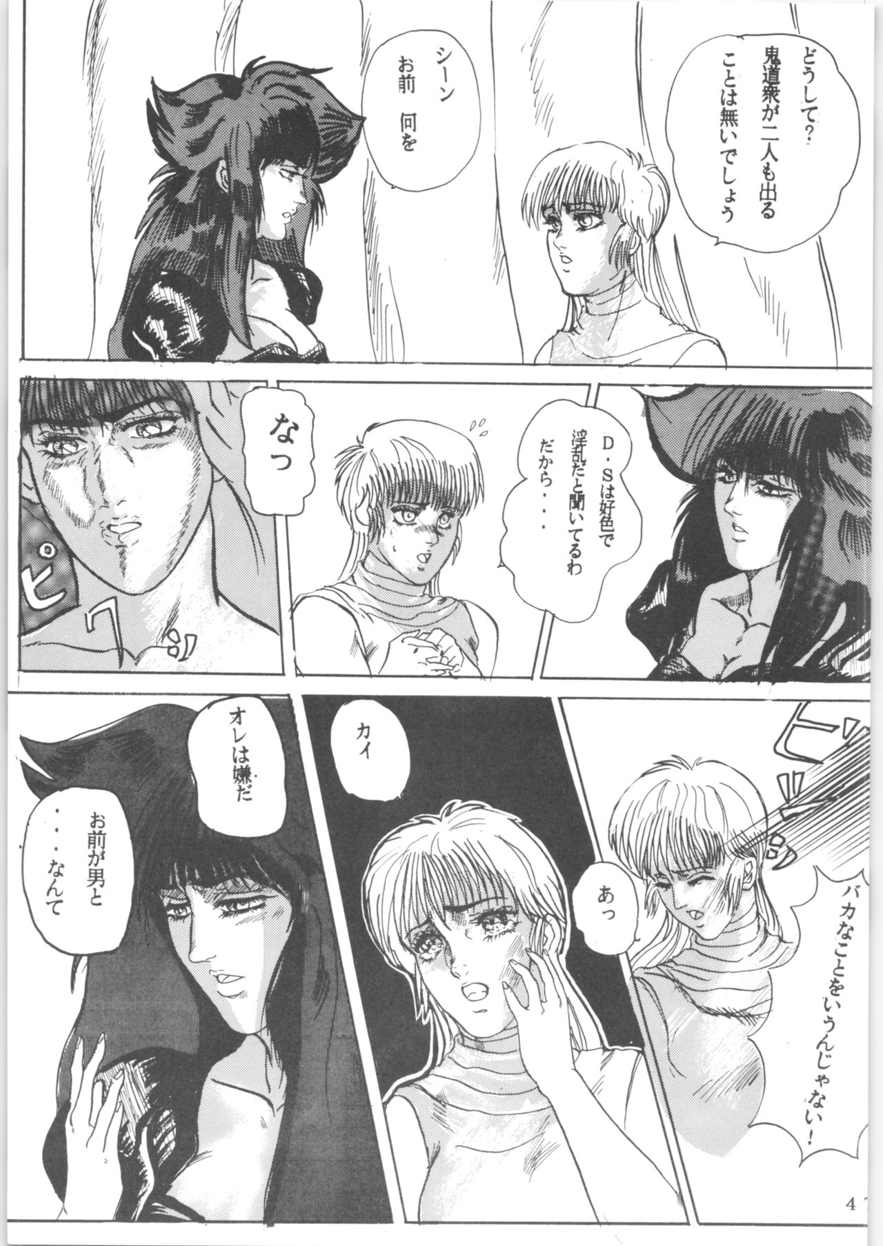 WA 2 - Page 46