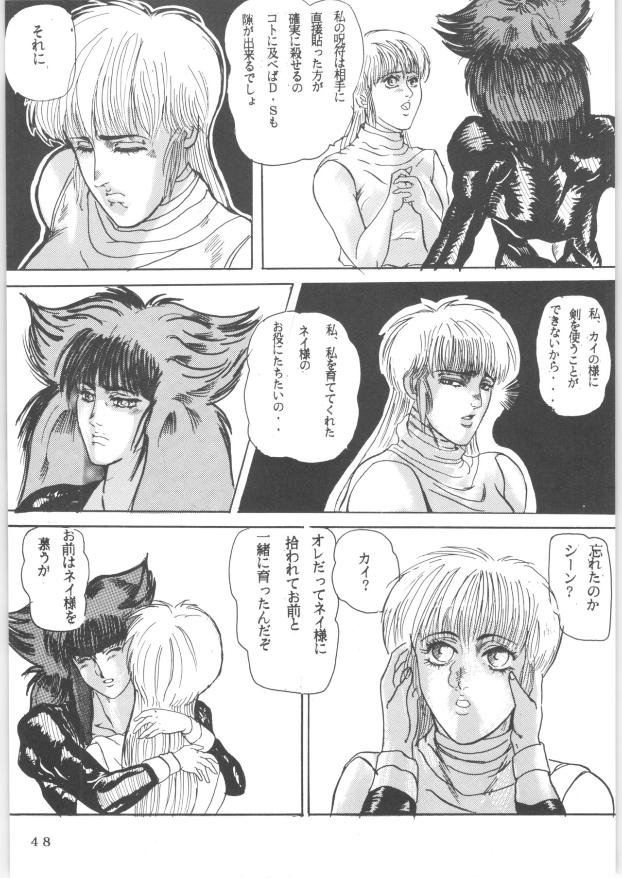 WA 2 - Page 47