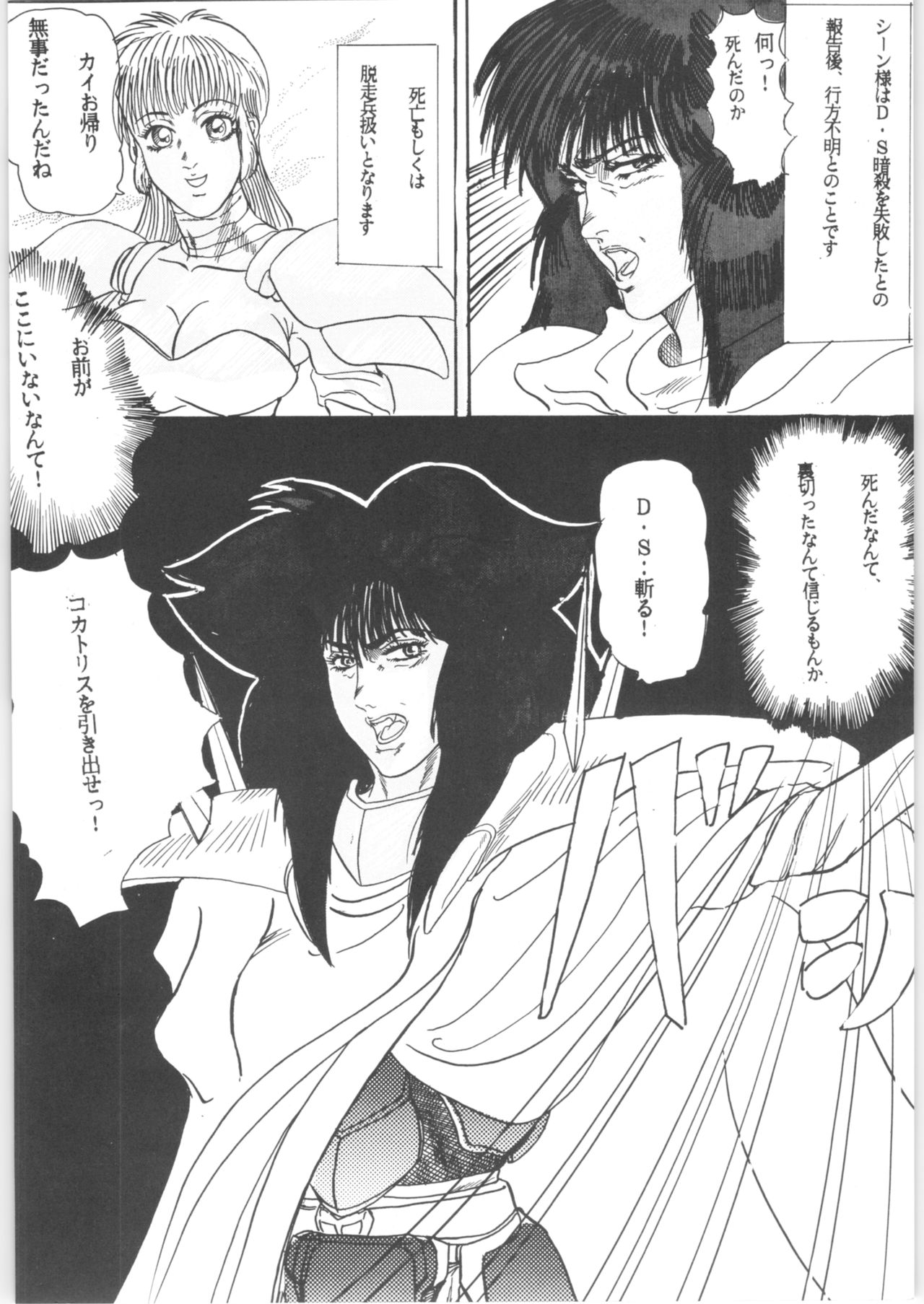 WA 2 - Page 55