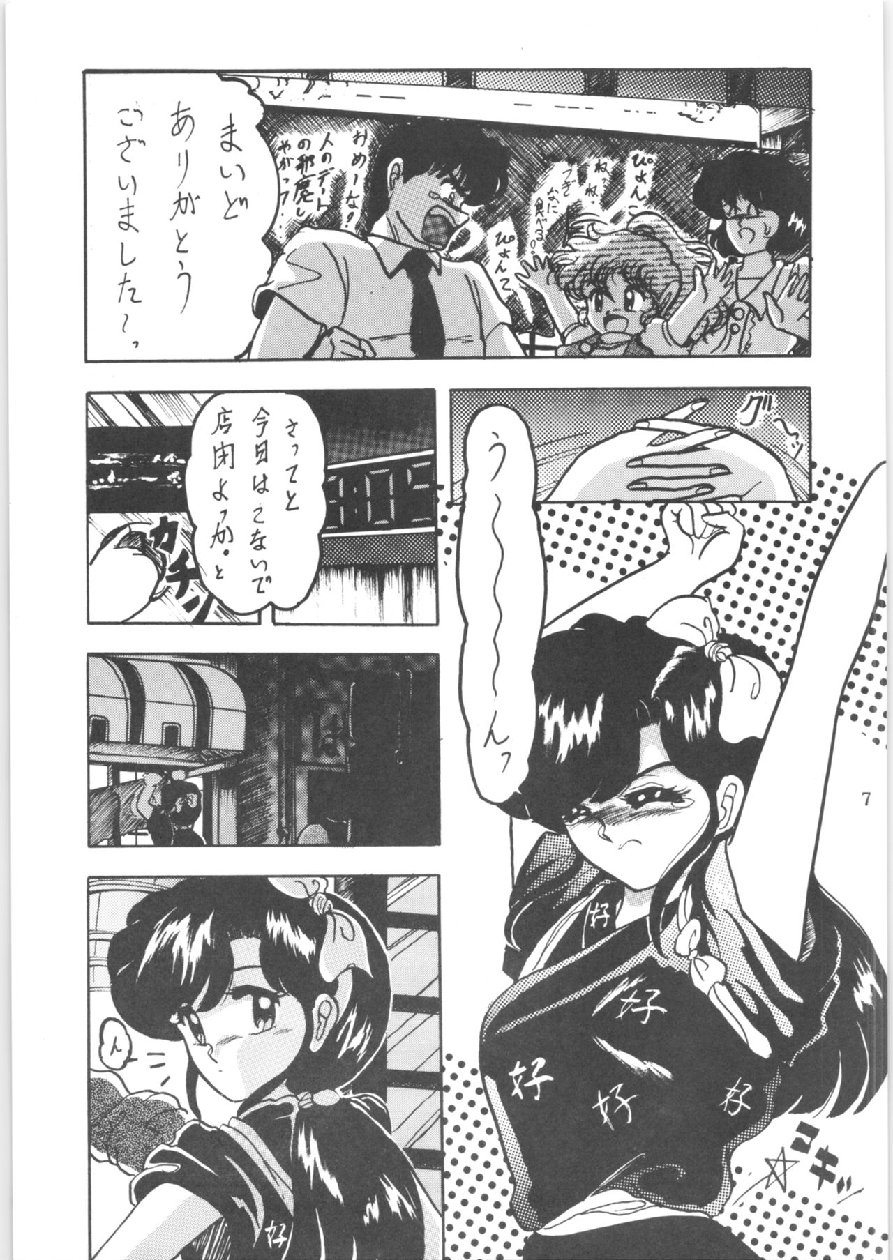 WA 2 - Page 6
