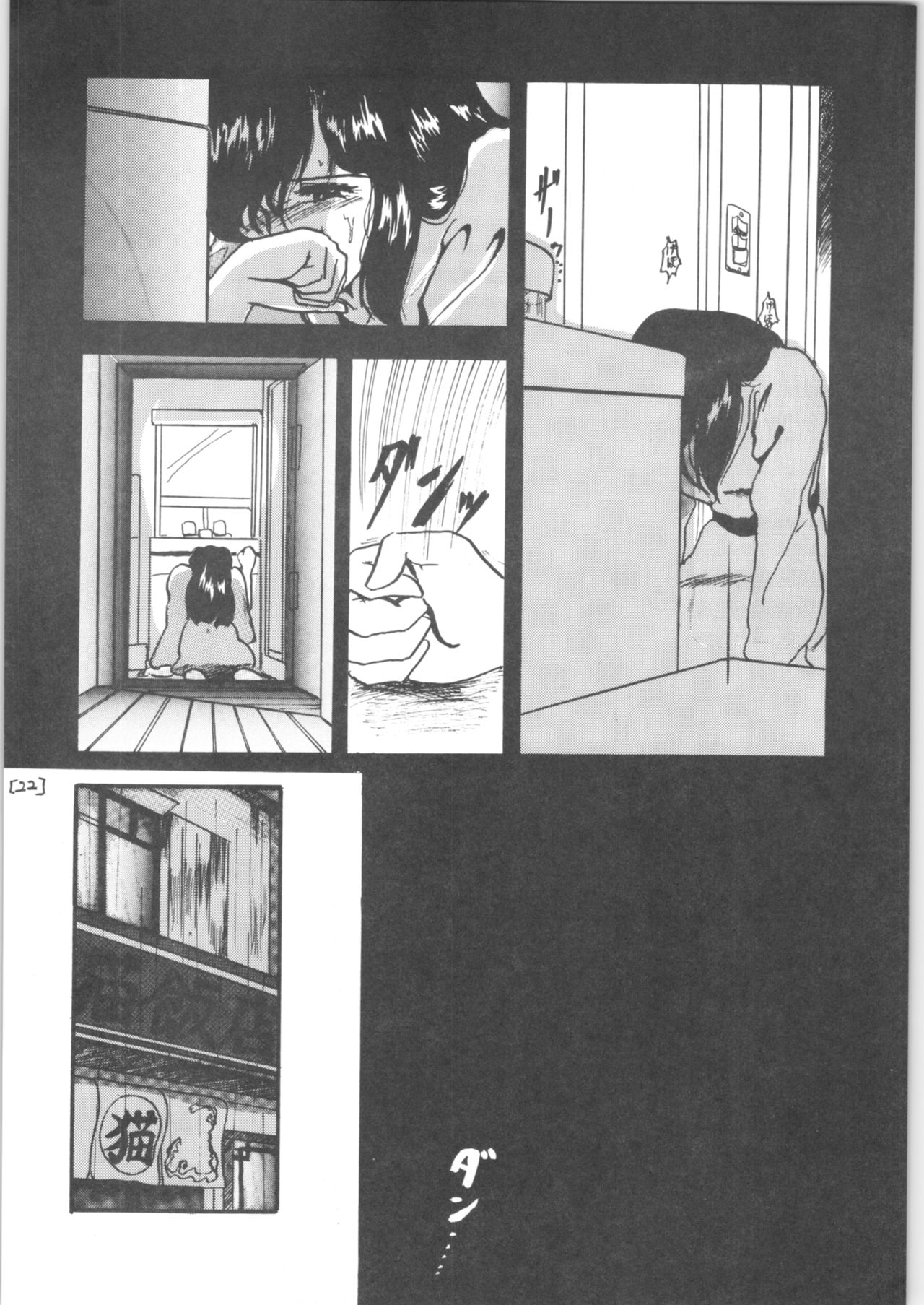 WA 3 - Page 22