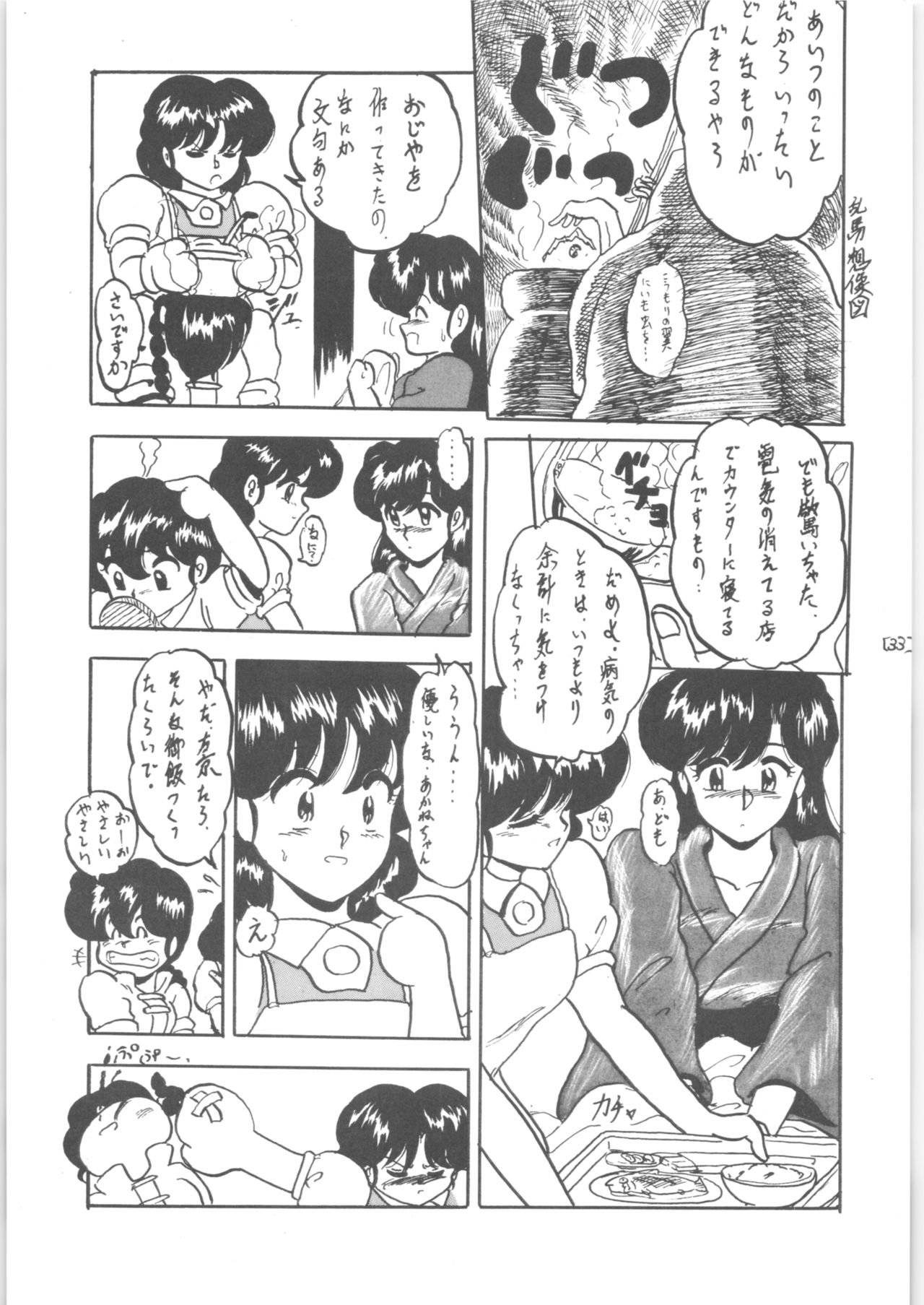 WA 3 - Page 33