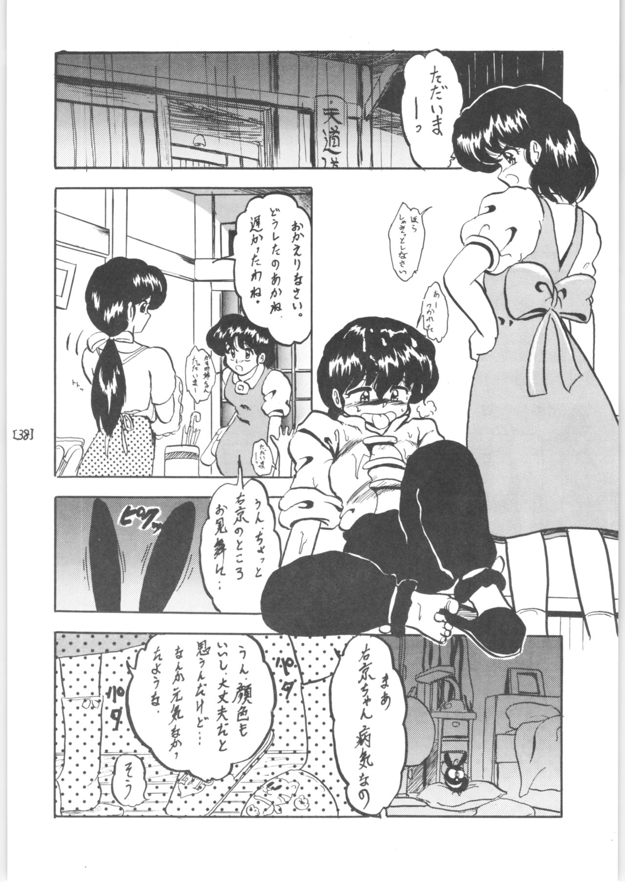 WA 3 - Page 38