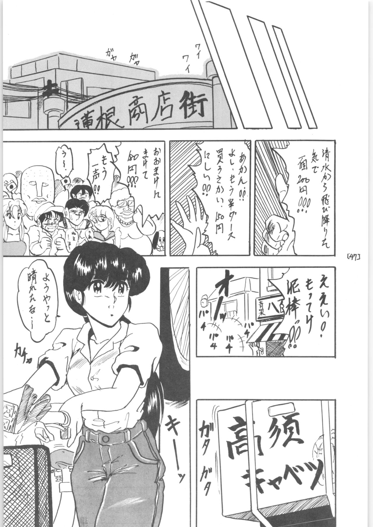 WA 3 - Page 47